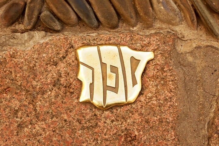 Historical Walking Tour Jewish-Umayyad Route